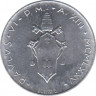 Монета. Ватикан. 2 лиры 1975 год. Агнец. ав.