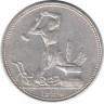 Монета. СССР. 50 копеек 1924 год (ПЛ).