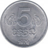 Монета. Камбоджа (Кампучия). 5 сенов 1979 год. ав. ав.