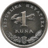 Монета. Хорватия. 1 куна 2014 год. 20 лет национальной валюте. рев.
