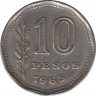 Монета. Аргентина. 10 песо 1968 год. ав.