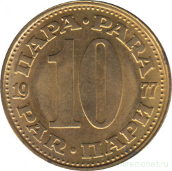 Монета. Югославия. 10 пара 1977 год.
