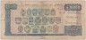 Банкнота. Уругвай. 10000 новых песо 1987 год. Тип 67b(2). 