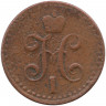 Монета. Россия. 1/2 копейки 1840 год. СПМ. 