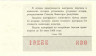 Лотерейный билет. СССР. МФ РСФСР. Денежно-вещевая лотерея 1968 год. Новогодний выпуск.