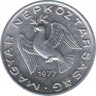 Монета. Венгрия. 10 филер 1977 год. ав.