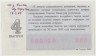 Лотерейный билет. СССР. МФ РСФСР. Денежно-вещевая лотерея 1989 год. Выпуск 4. рев.