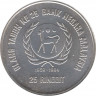 Монета. Малайзия. 25 ринггит 1984 год. 25 лет Центральному банку Малайзии. рев.