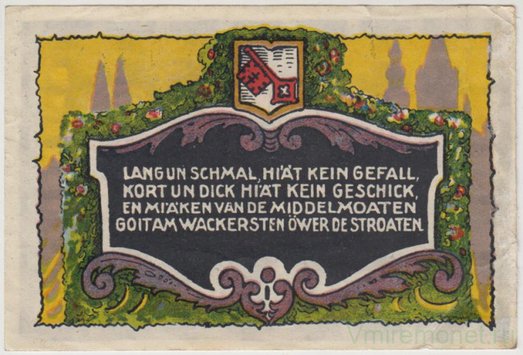 Бона. Нотгельд. Германия. Город Зост. Кафе "Ханза". 50 пфеннигов 1922 год. Вариант 1232.1.1.2.