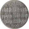 Реверс. Монета. Финляндия. 100 марок 1999 год. Ян Сибелиус.
