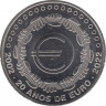 Монета. Португалия. 5 евро 2022 год. 20 лет Евро. Медно-никелевый сплав. ав.
