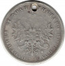 Монета. Россия. 1 рубль 1878 год.