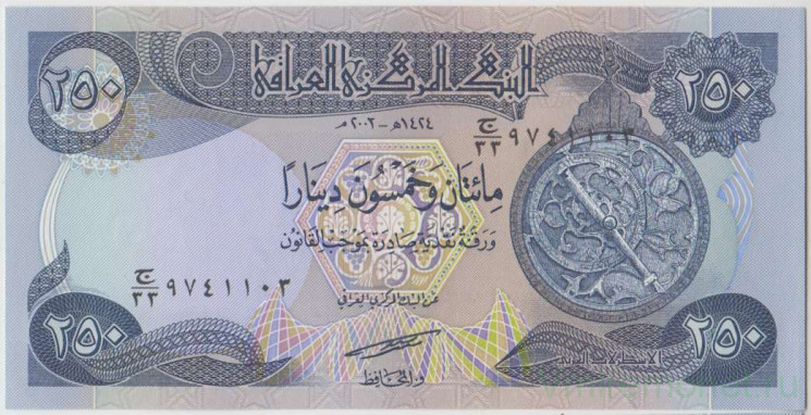 Банкнота. Ирак. 250 динар 2003 год. Тип 91a.