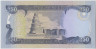 Банкнота. Ирак. 250 динар 2003 год. Тип 91a. рев.