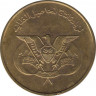 Монета. Арабская республика Йемен. 10 филсов 1974 год. ФАО. рев.
