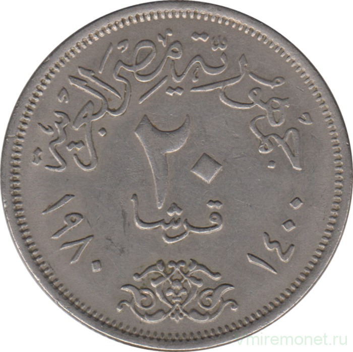 Монета. Египет. 20 пиастров 1980 год.
