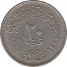 Монета. Египет. 20 пиастров 1980 год. ав.