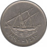 Монета. Кувейт. 20 филсов 1990 год. ав.