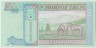 Банкнота. Монголия. 10 тугриков 2020 год. Тип 62. рев.