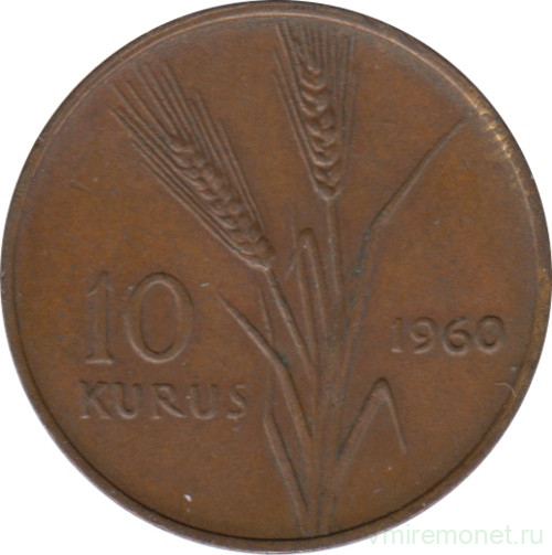 Монета. Турция. 10 курушей 1960 год.