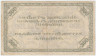 Банкнота. Россия. ОГБ Чита. 500 рублей 1920 год. (выпуск 3 , тёмно-зелёный цвет , серия П-375).