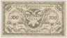 Банкнота. Россия. ОГБ Чита. 500 рублей 1920 год. (выпуск 3 , тёмно-зелёный цвет , серия П-375).