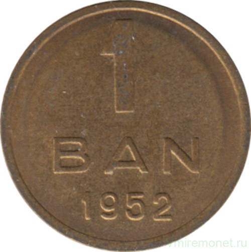 Монета. Румыния. 1 бан 1952 год.