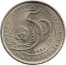 Монета. Казахстан. 20 тенге 1995 год. 50 лет ООН. ав
