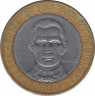 Монета. Доминиканская республика. 5 песо 2007 год. ав.