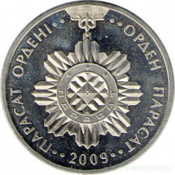 Монета. Казахстан. 50 тенге 2009 год. Орден Парасат (благородство).