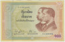 Банкнота. Тайланд. 100 батов 2002 год. 100 лет банкнотам Тайланда. Тип 110 (1). ав.