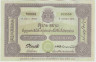 Банкнота. Тайланд. 100 батов 2002 год. 100 лет банкнотам Тайланда. Тип 110 (1). рев.