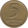 Монета. Израиль. 5 агорот 1967 (5727) год. ав.