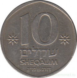 Монета. Израиль. 10 шекелей 1983 (5743) год.