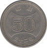 Монета. Япония. 50 йен 1957 год (32-й год эры Сёва). ав.