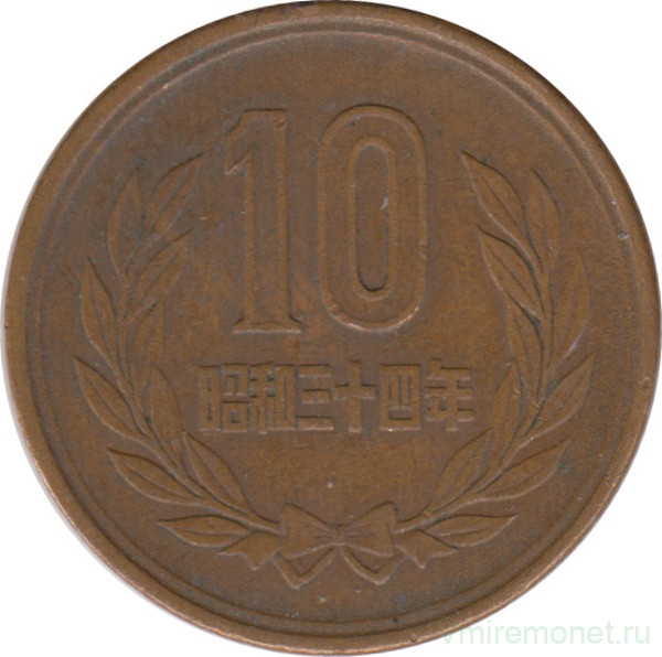 Монета. Япония. 10 йен 1959 год (34-й год эры Сёва).