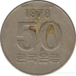 Монета. Южная Корея. 50 вон 1978 год.