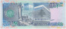 Банкнота. Ливан. 1000 ливров 1988 год. Тип 69а. рев.