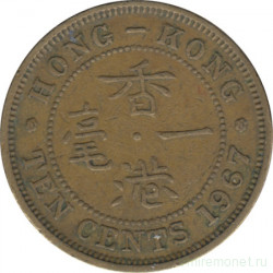 Монета. Гонконг. 10 центов 1967 год.