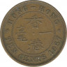 Монета. Гонконг. 10 центов 1967 год. ав.