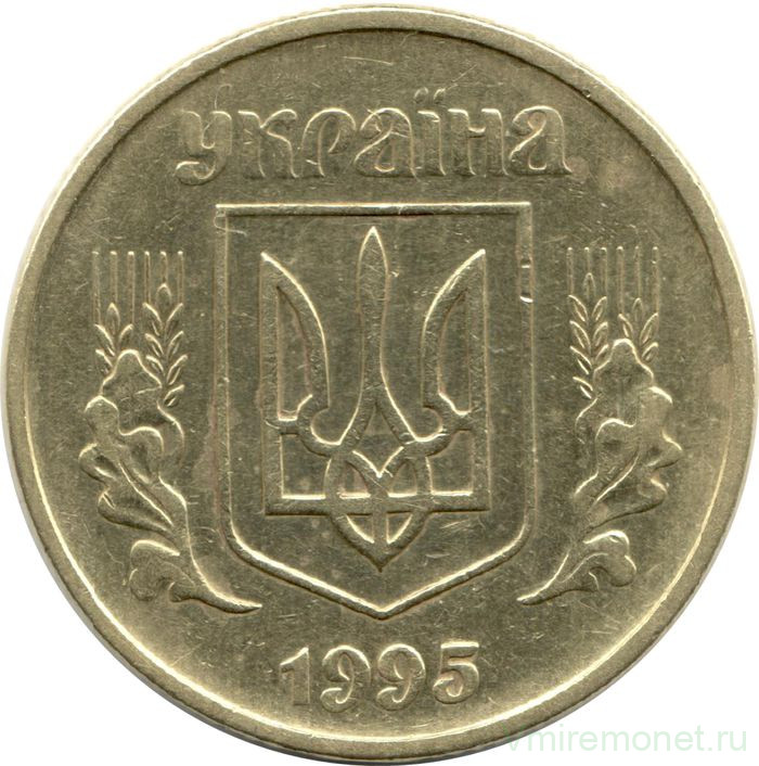 Монета. Украина. 50 копеек 1995 год. Гурт - мелкая насечка.