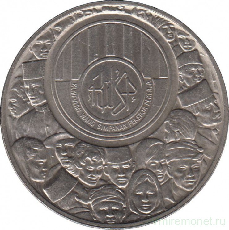 Монета. Малайзия. 1 ринггит 1976 год. 25 лет Фонду обеспечения.