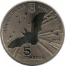 Монета. Украина. 5 гривен 2012 год. Летучая мышь. рев
