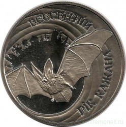 Монета. Украина. 5 гривен 2012 год. Летучая мышь.