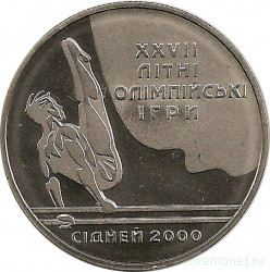 Монета. Украина. 2 гривны 2000 год. XXVII Олимпийские игры в Сиднее - брусья. 