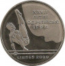Аверс. Монета. Украина. 2 гривны 2000 год. XXVII Олимпийские игры в Сиднее - брусья.
