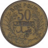Монета. Тунис. 50 сантимов 1921 год. рев.
