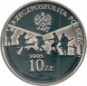 Реверс. Монета. Польша. 10 злотых 2005 год. 60 лет окончания Второй Мировой войны.