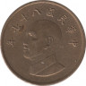 Монета. Тайвань. 1 доллар 1998 год. (87-й год Китайской республики). ав.