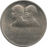 Аверс. Монета. ГДР. 10 марок 1983 года. 30 лет милиции рабочих.
